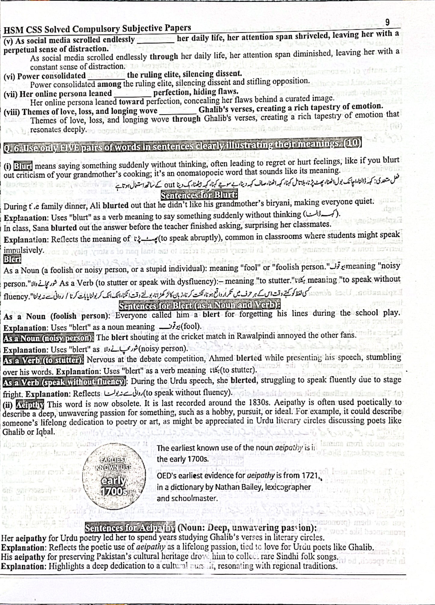 FPSC CSS Compulsory Subjects Previous Years Solved Papers