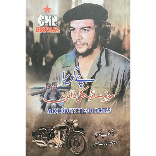 Motorcycle Dairies by Che Guevara