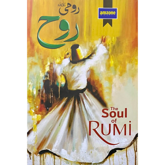 Romi Rooh by Philip Dunn