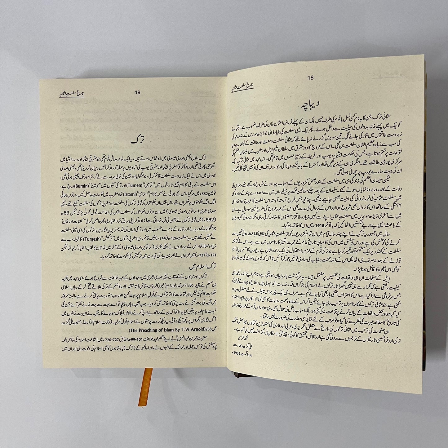 Tareekh Saltanat E Usmania by Dr Muhammad Aziz