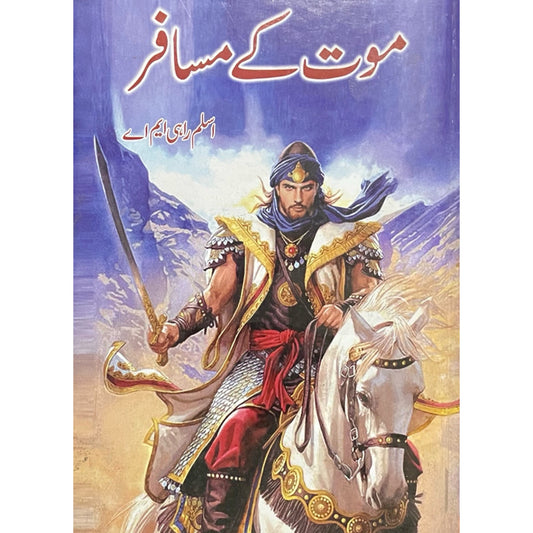 Maut Ke Musafir by Aslam Rahi MA
