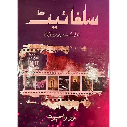 Sulphite by Noor Rajput