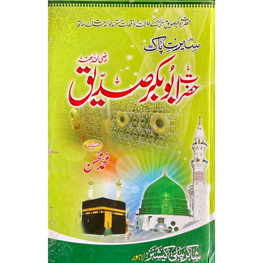 Seerat Hazrat Abu Bakar Siddique R.A by M Hassan