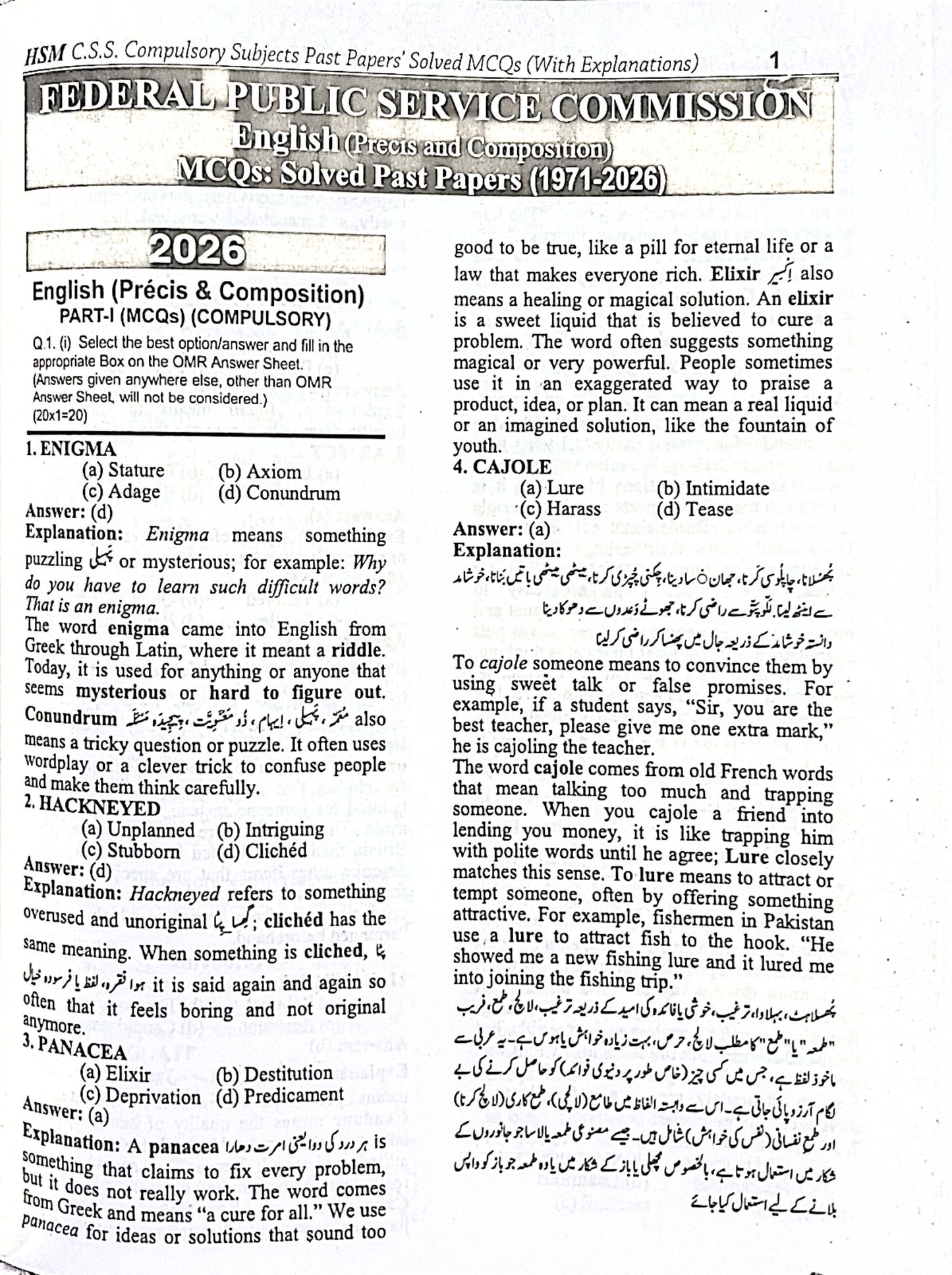 CSS Compulsory Subjects Solved MCQs by Aamer Shahzad
