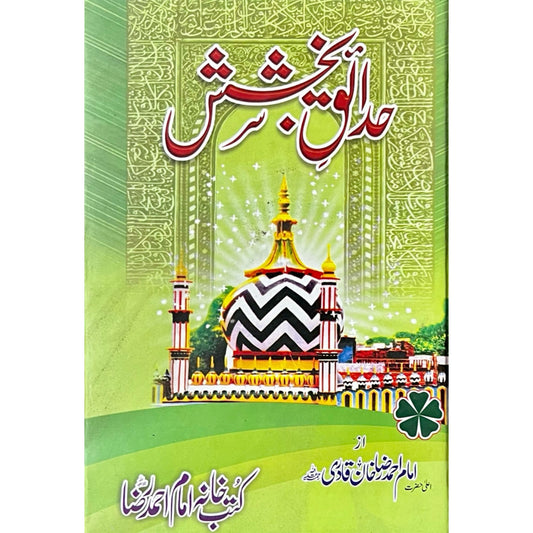 Hadaiq Bakshish by Imam Ahmed Raza Khan Qadri