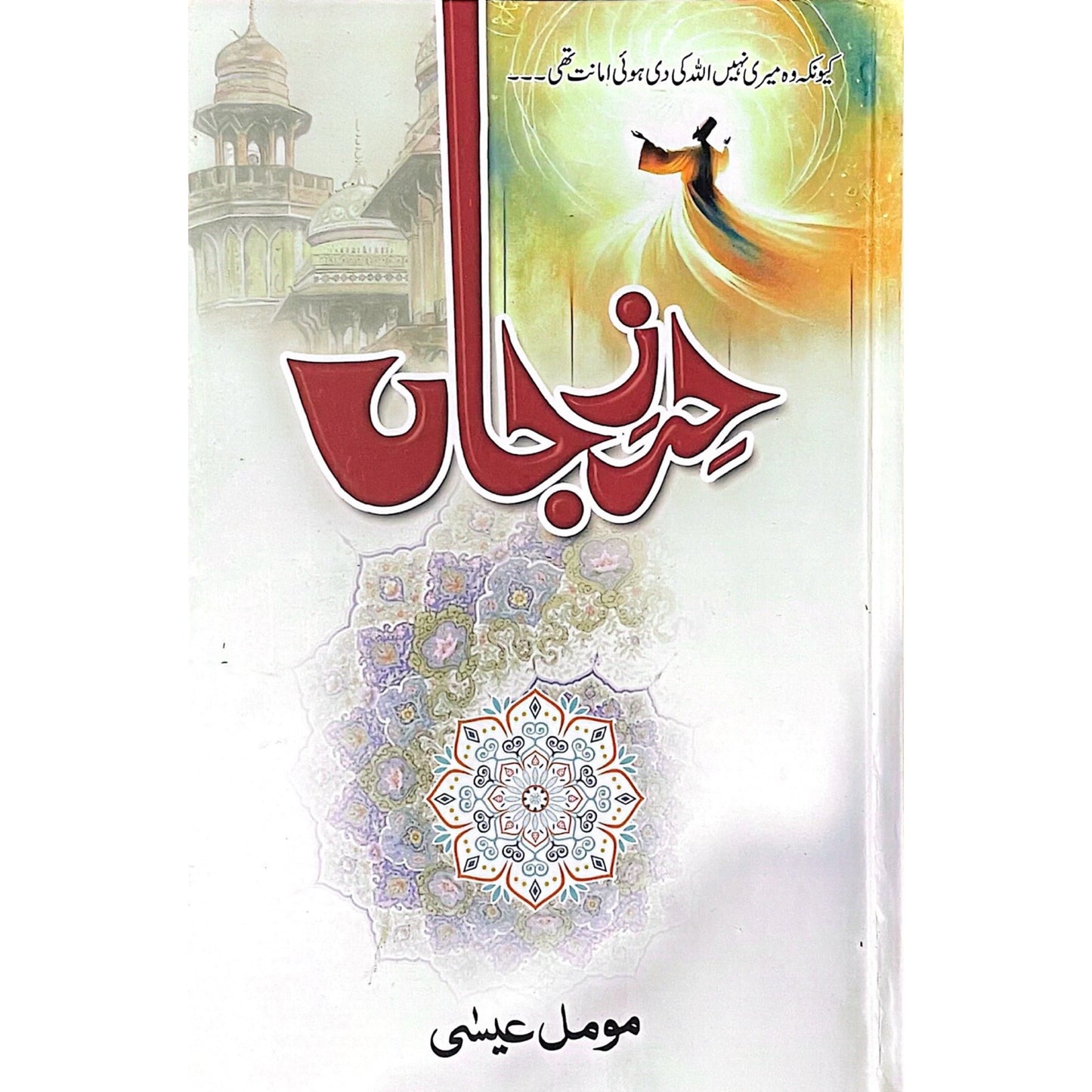 Hirz E Jaan by Momal Esa