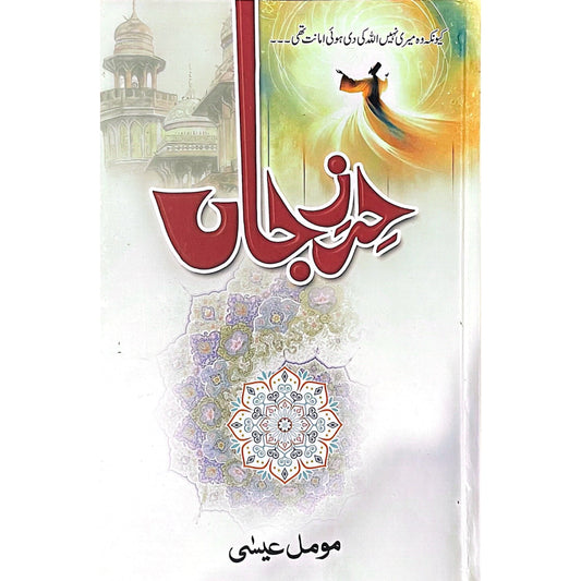 Hirz E Jaan by Momal Esa
