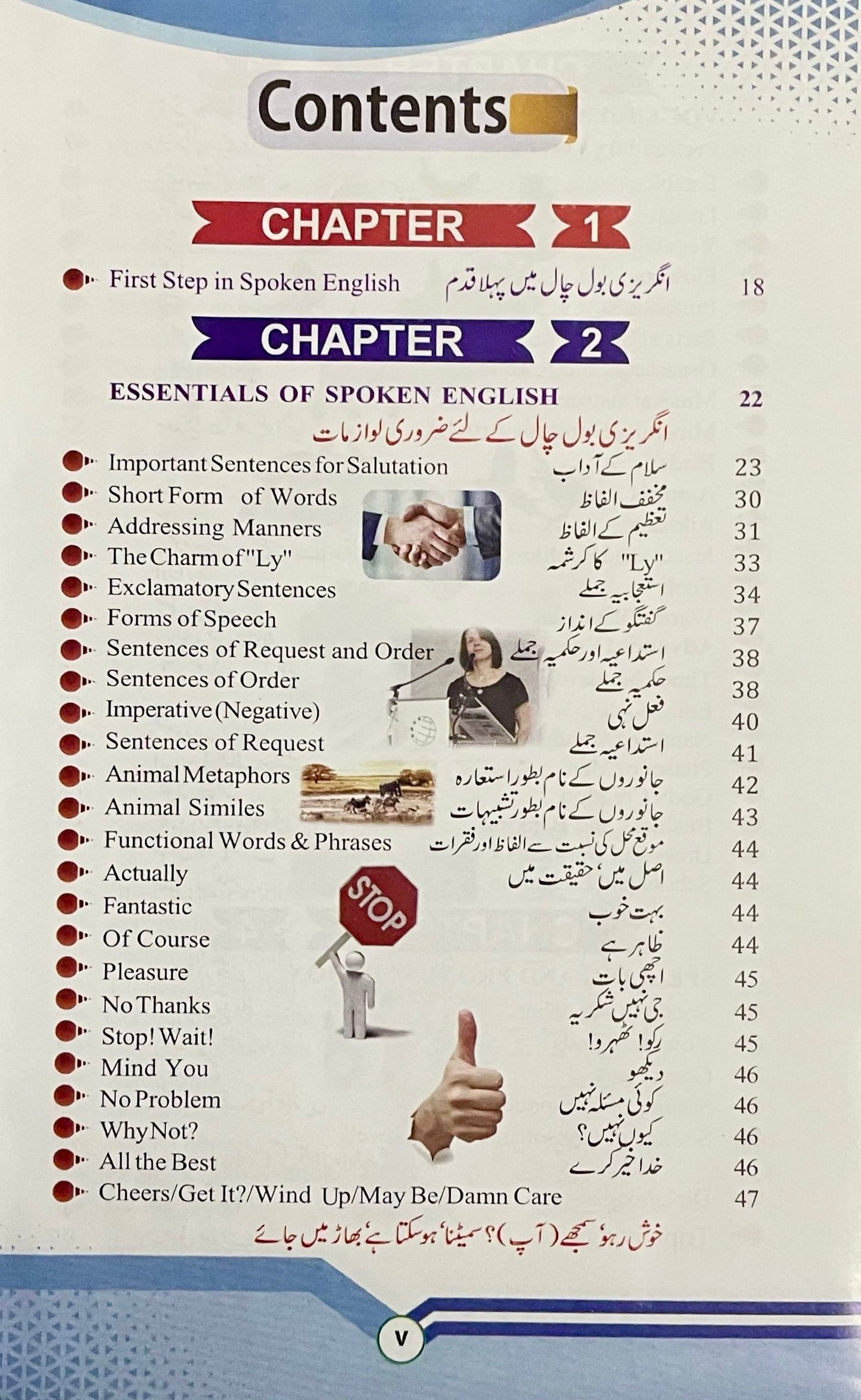 Spoken English by Prof Tariq Ali Khan