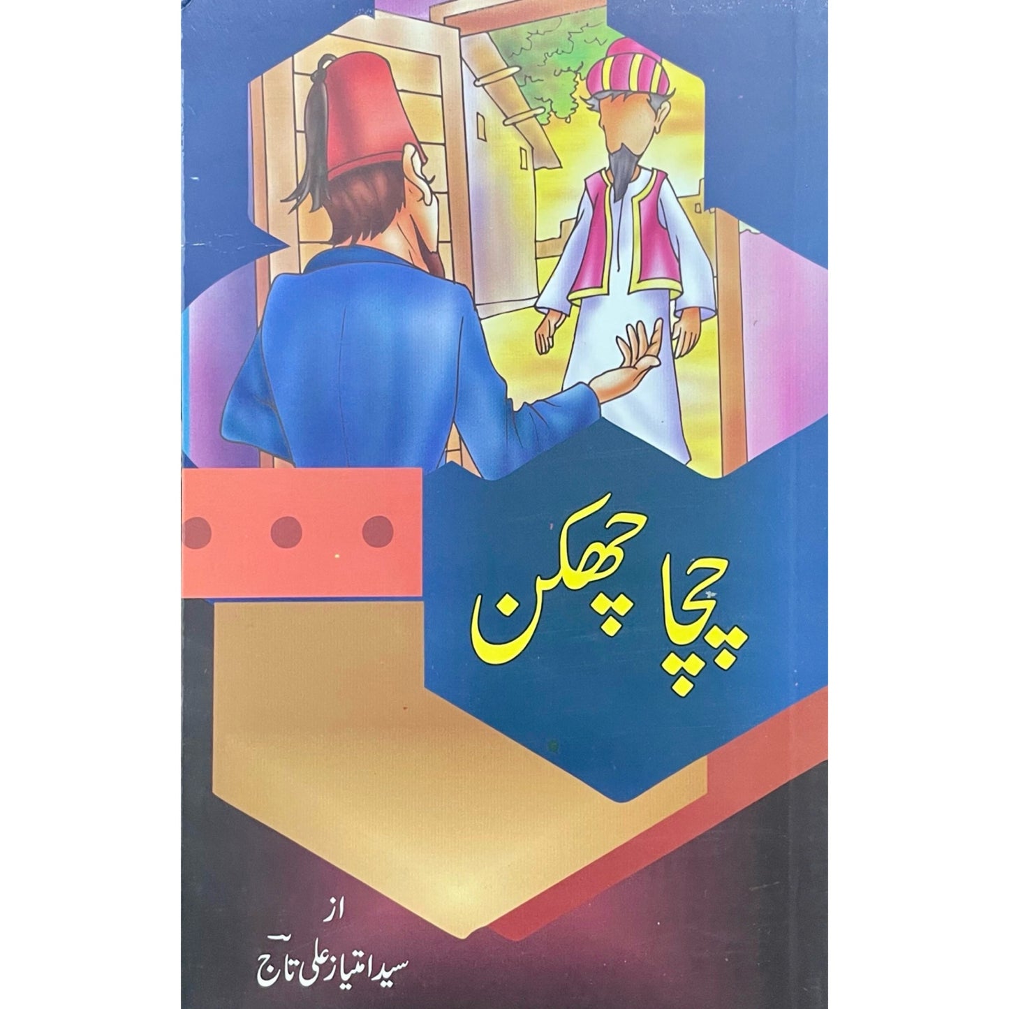 Chacha Chakan by Syed Imtiaz Ali Taj