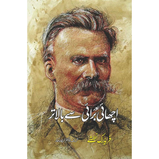 Beyond Good and Evil by Friedrich Neitzsche -Urdu Translation