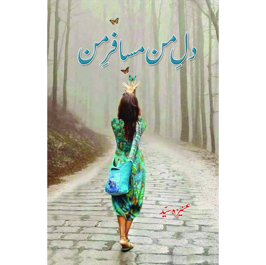 Dil Man Musafir Man by Aneeza Syed