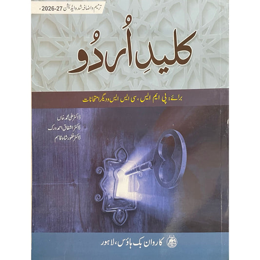 Kaleed E Urdu for CSS by Dr Ali Muhammad Khan