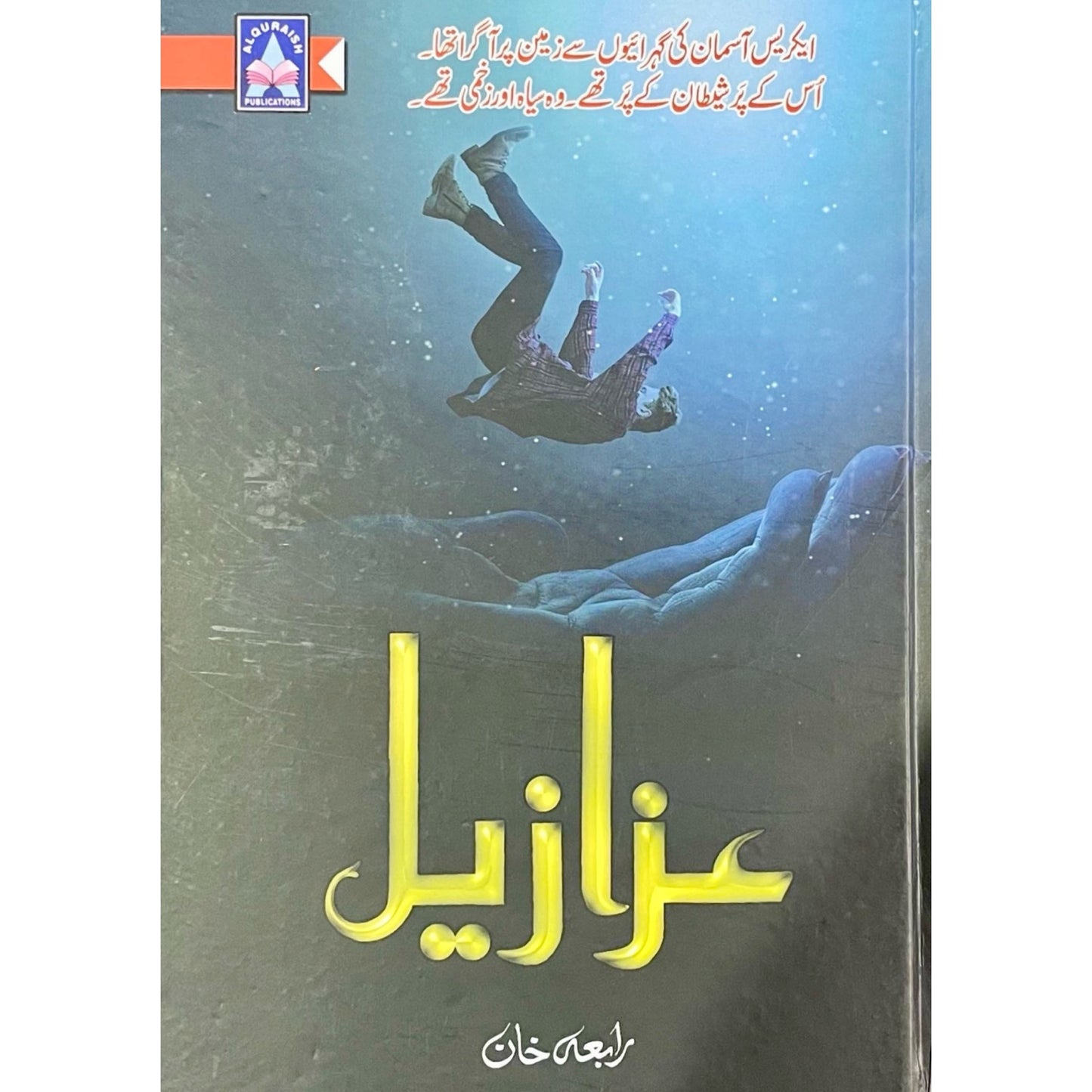 Azazeel by Rabia Khan
