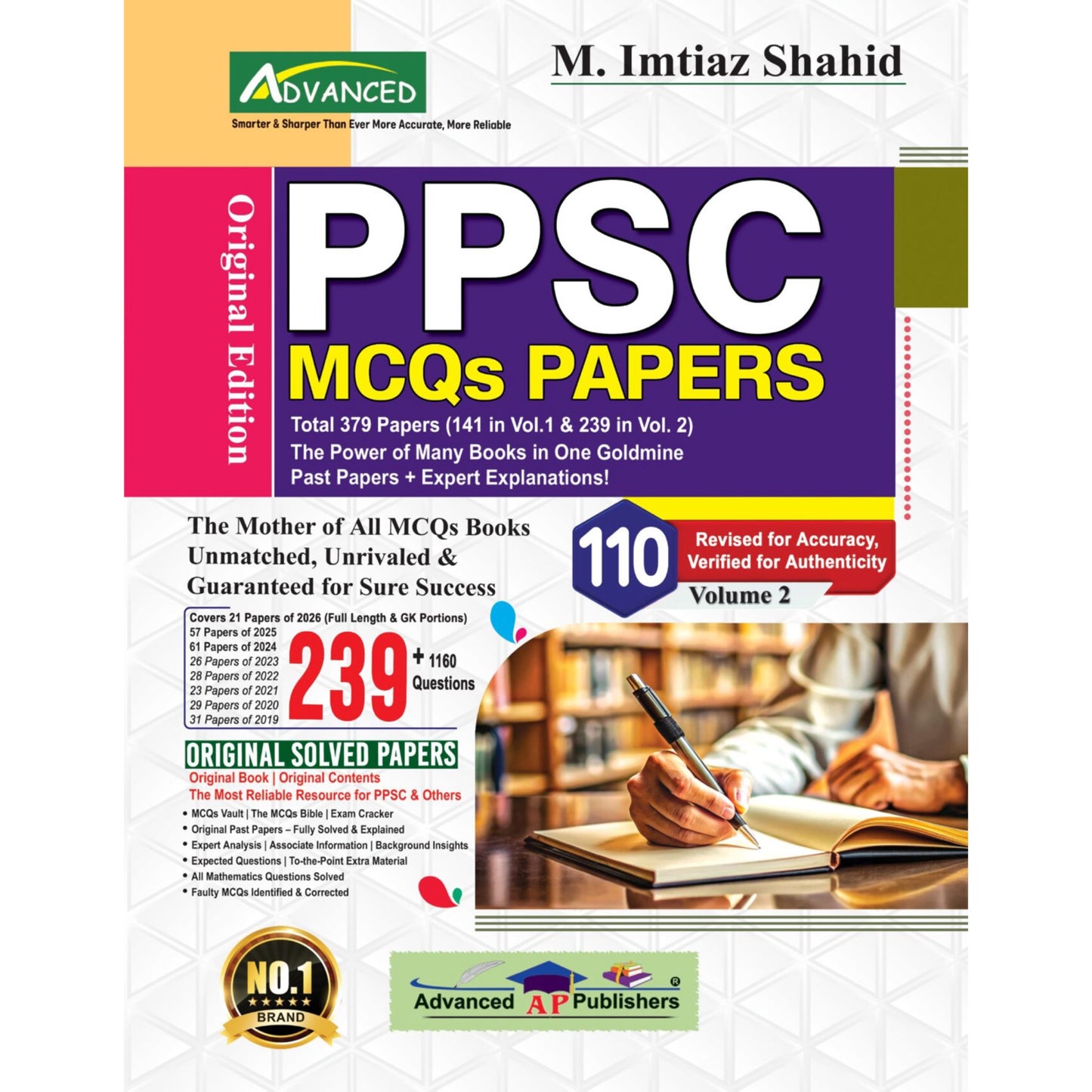 Advanced PPSC MCQs Model Papers Vol 2 by Imtiaz Shahid -110th Edition