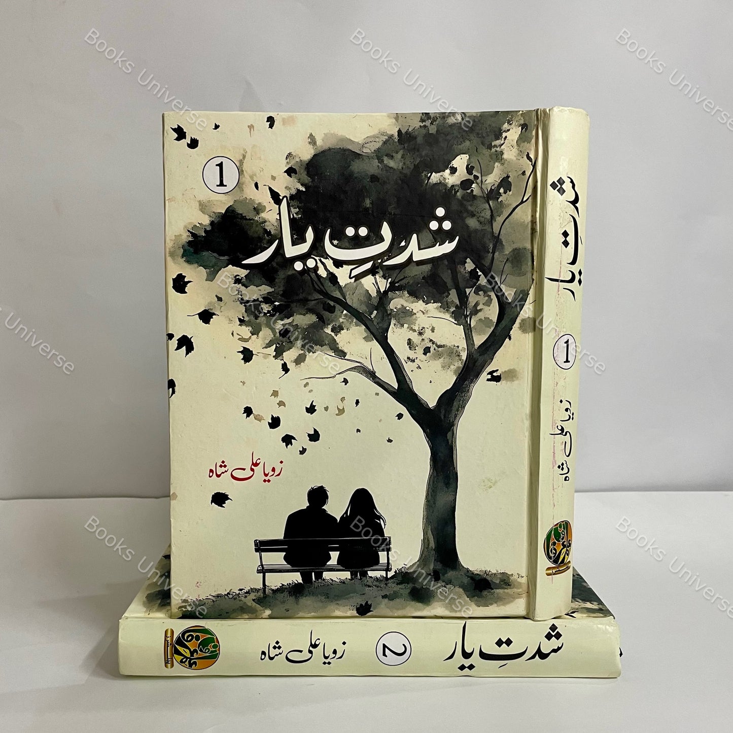 Shiddat E Yaar by Zoya Ali Shah