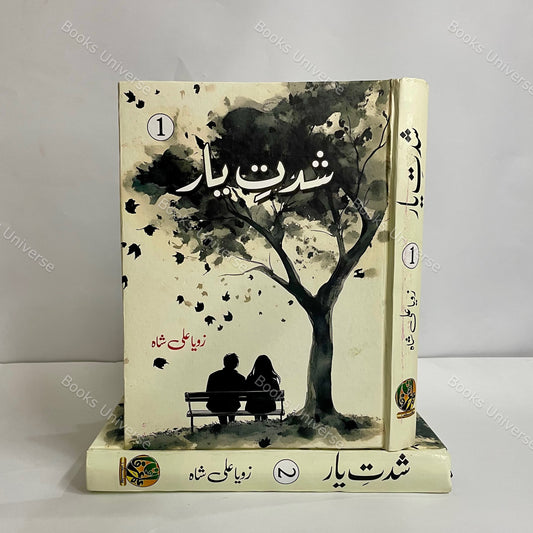 Shiddat E Yaar by Zoya Ali Shah