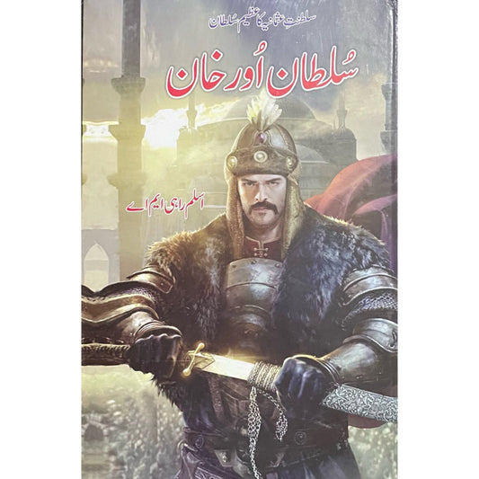 Sultan Aurkhan by Aslam Rahi MA