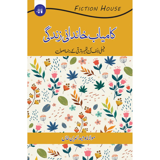 Kamyab Khandani Zindagi by Maulana Waheed Ud Din Khan