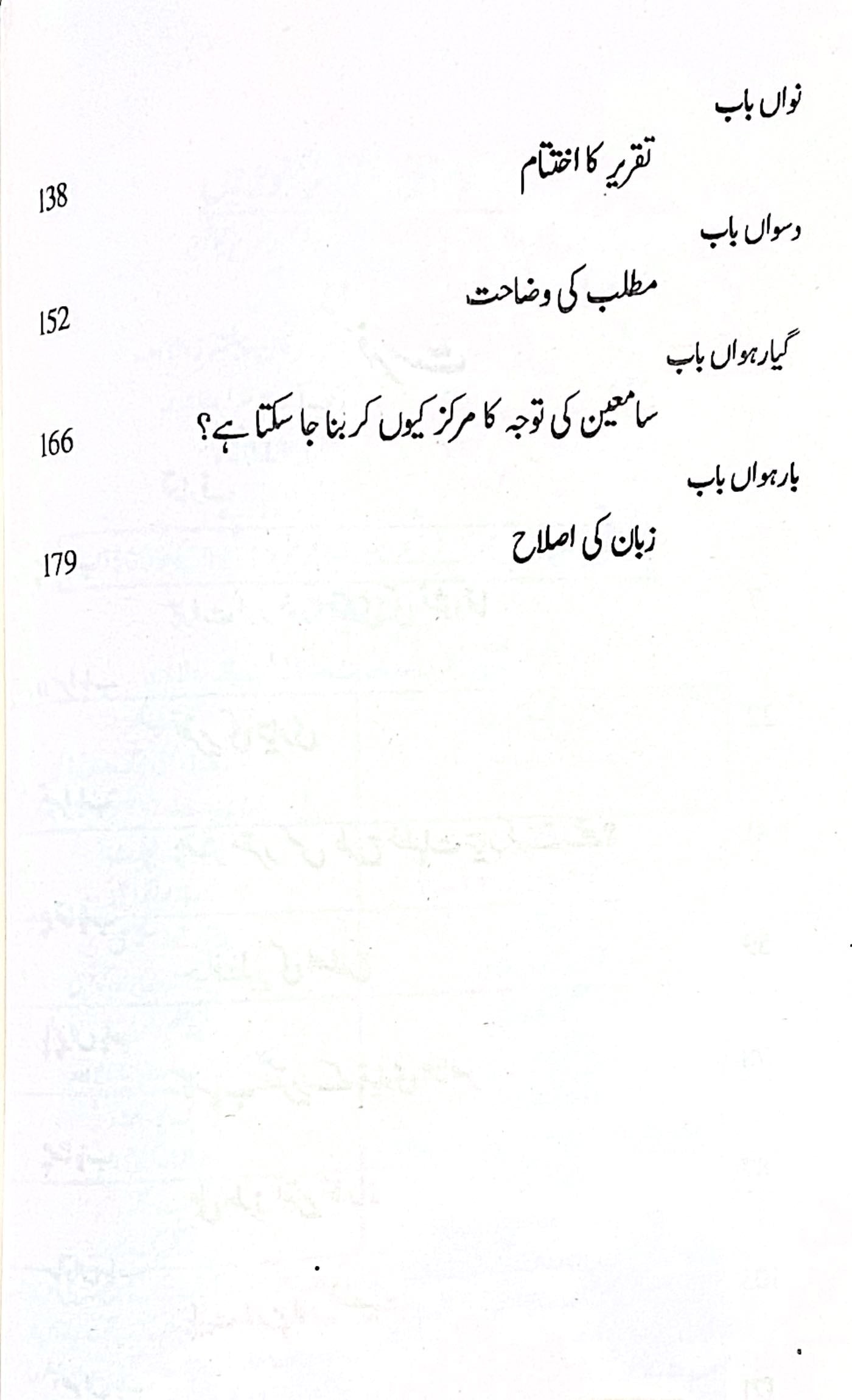 Guftagoo Aur Taqreer Ka Fun by Dale Carnegie