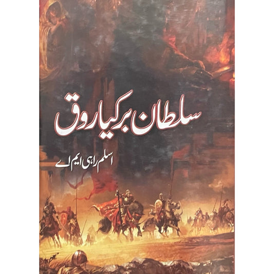 Sultan by Aslam Rahi MA