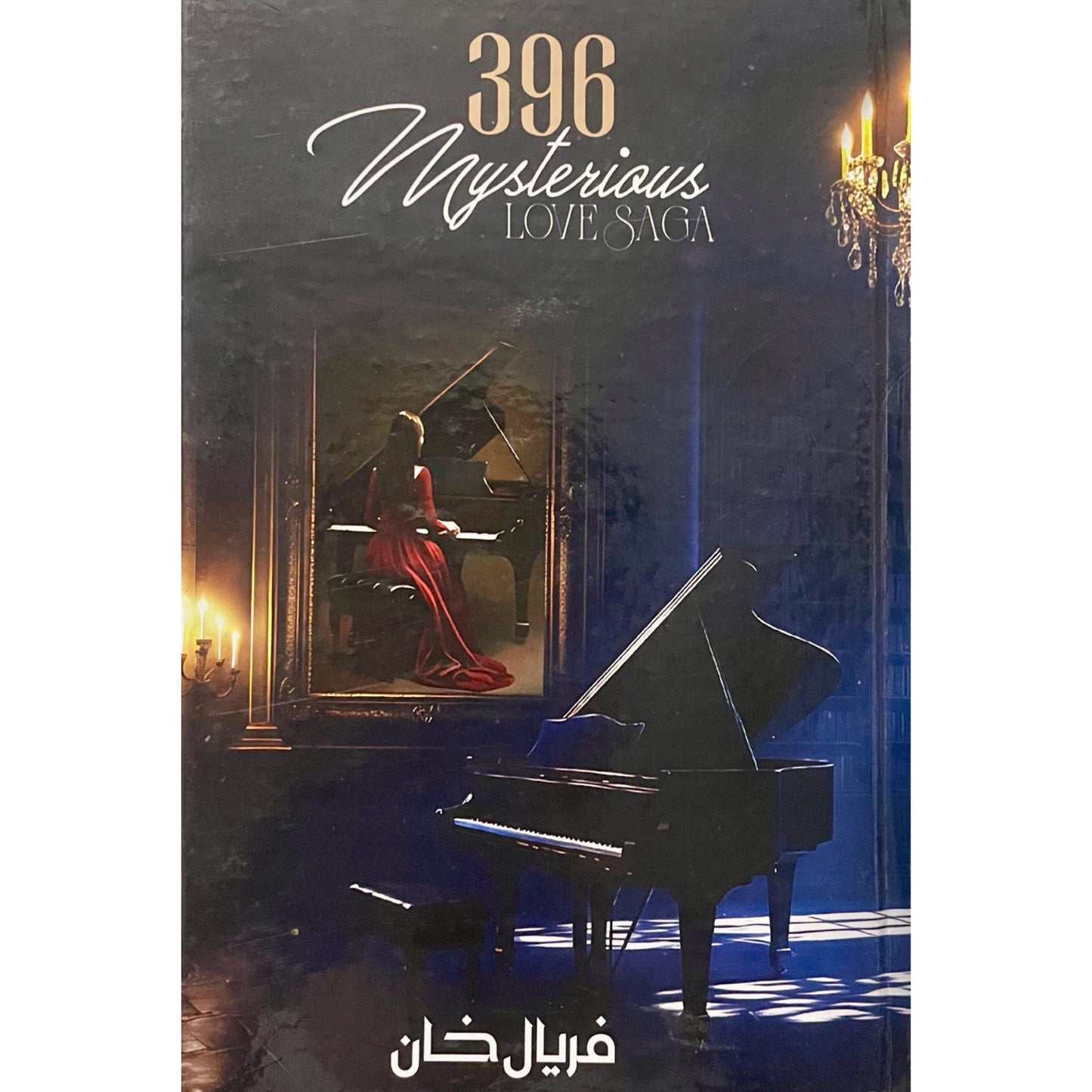 396 Mysterious Love Saga by Faryal Khan