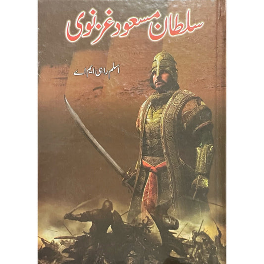 Sultan Masood Ghaznavi by Aslam Rahi MA