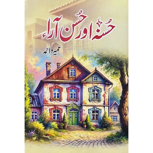 Husna Aur Husn Ara by Umera Ahmed