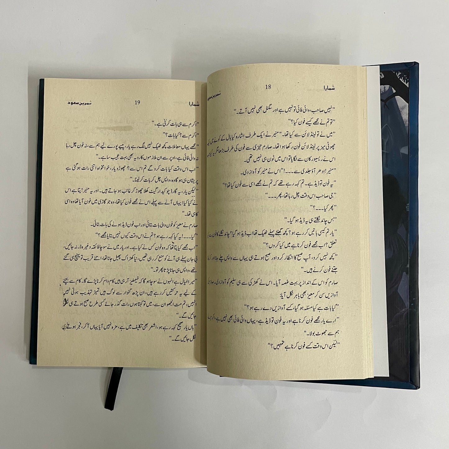 Shumara by Samreen Saud