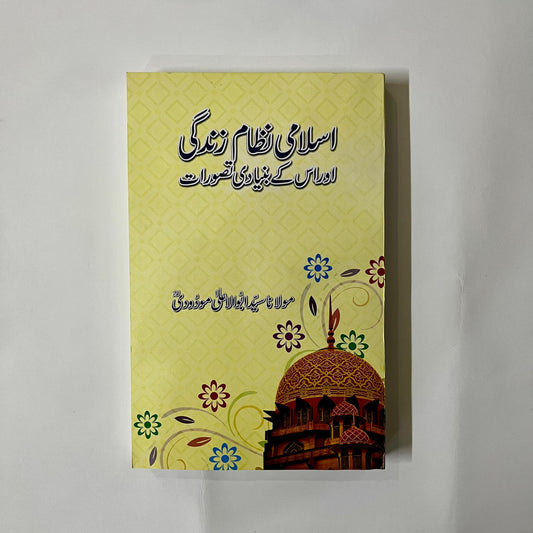 Islami Nizam E Zindagi Aur Uske Bunyaadi Tasawurat by Syed Abu Ala Maududi