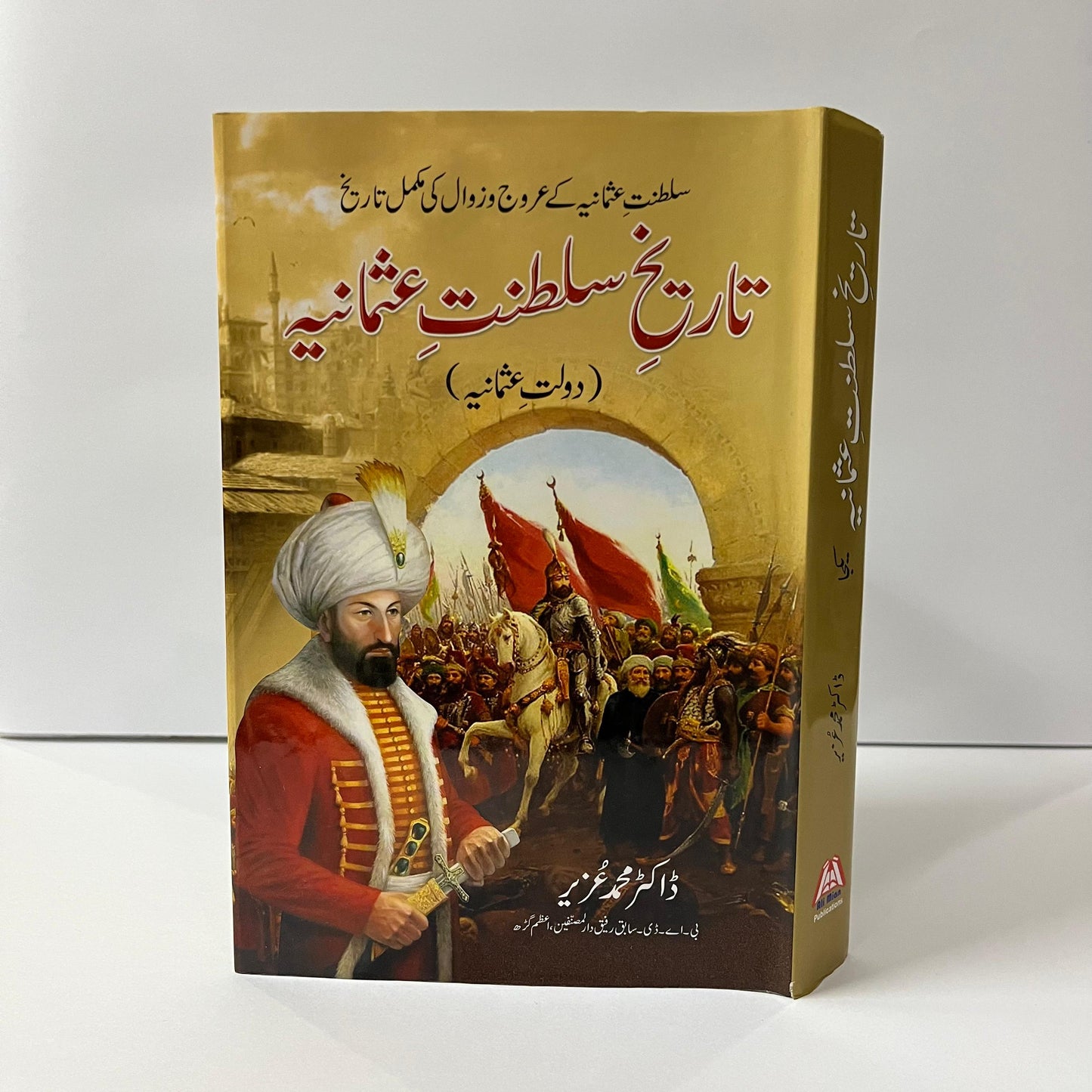 Tareekh Saltanat E Usmania by Dr Muhammad Aziz