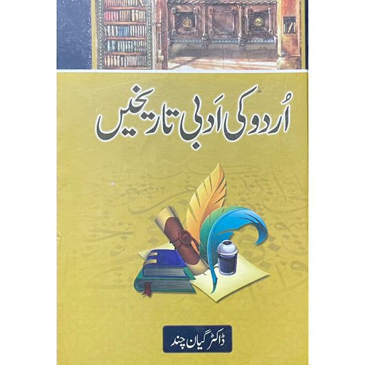Urdu Ki Adabi Tareekhein by Dr Gayan Chand