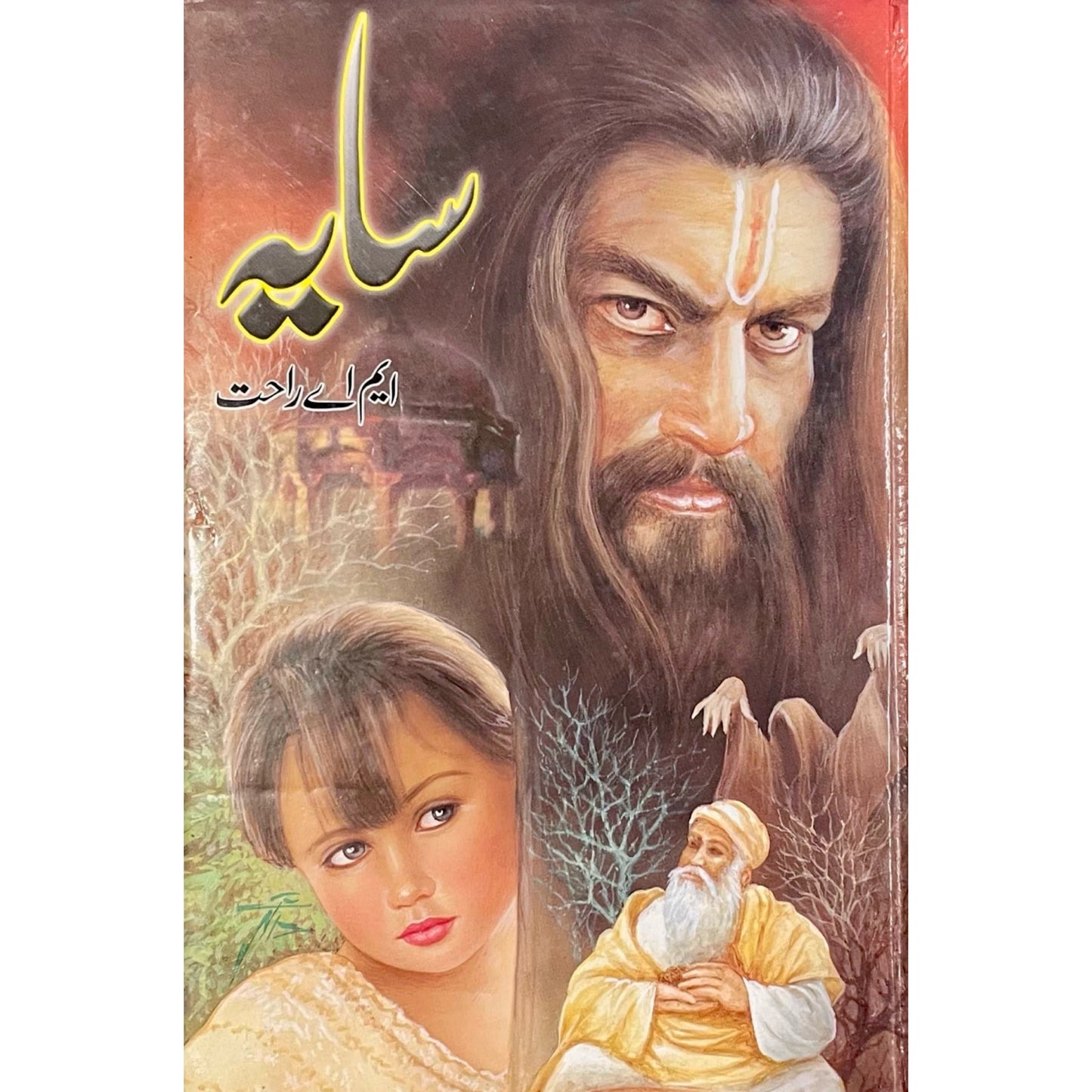 Saya by MA Rahat