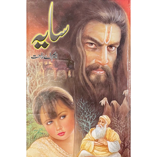 Saya by MA Rahat