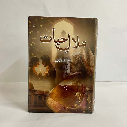 Malal E Hayat by Fatima Niazi
