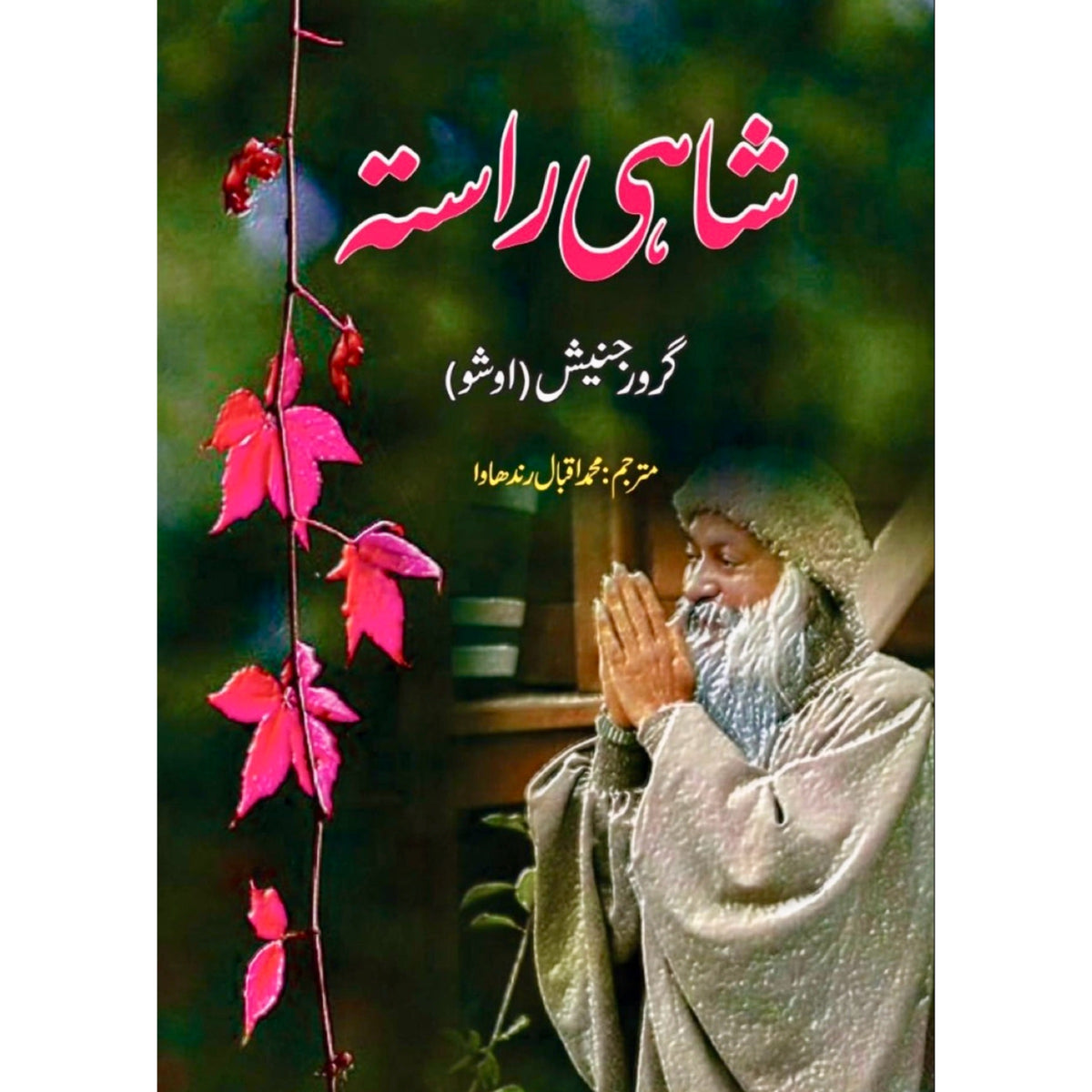 Shahi Rastay by Osho