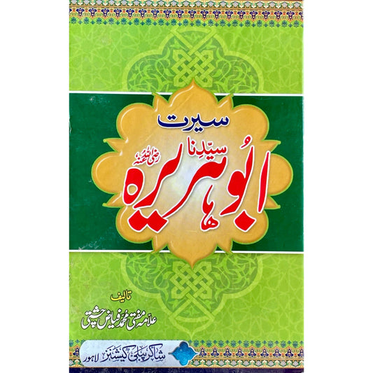 Seerat Syedna Abu Huraira R.A by Allama Fayyaz Chishti