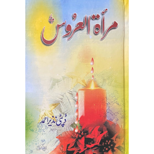 Mira Tul Aroos by Deputy Nazeer Ahmed