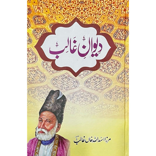 Deewan E Ghalib by Mirza Asad Ullah Khan Ghalib