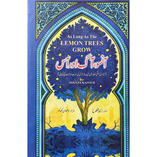 Ansoo Aag Aur Aas by Zoulfa Katouh - As Long As The Lemon Trees Grow Urdu Edition