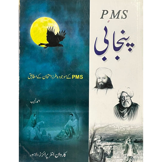 Caravan Punjabi for PMS by Ch Ahmed Najib