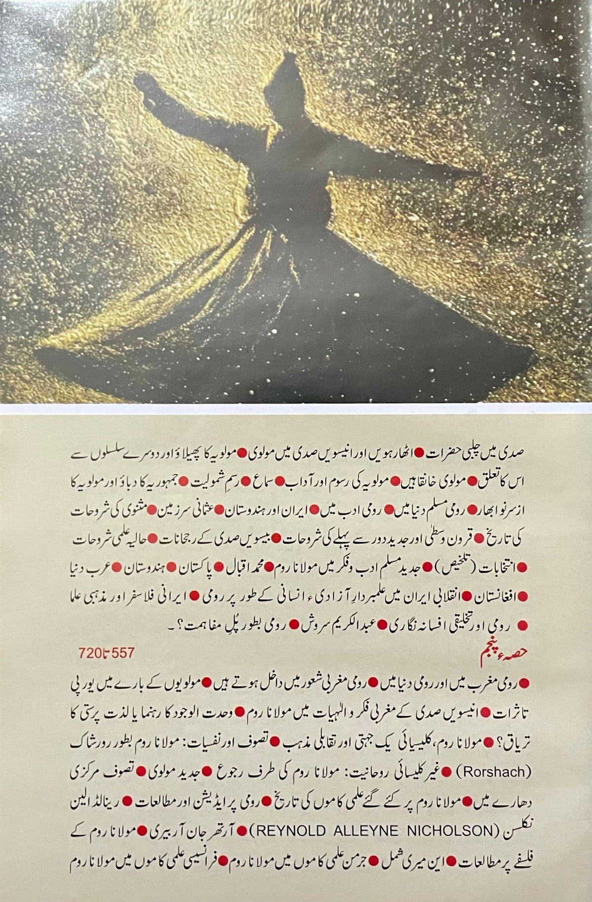 Kulyaat E Rumi by Franklin D. Lewis