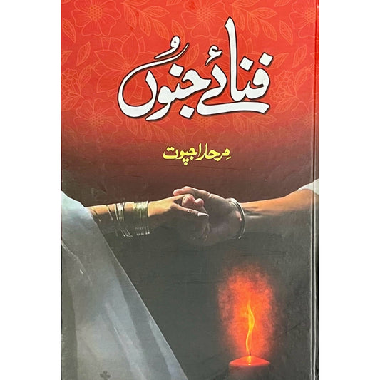 Fana E Junoon by Mirha Rajput