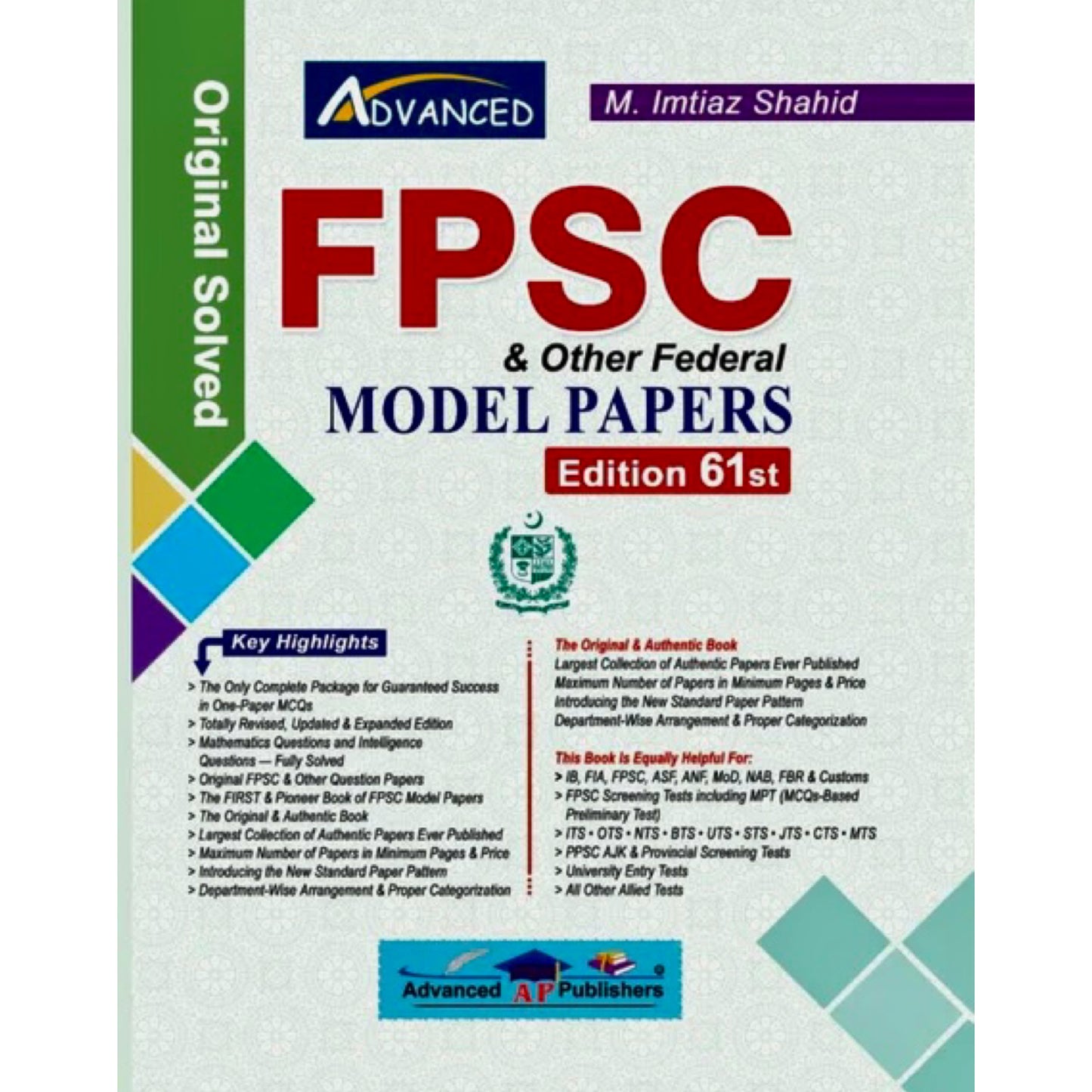 Advanced FPSC & Other Federal Model Papers by Imtiaz Shahid