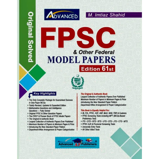 Advanced FPSC & Other Federal Model Papers by Imtiaz Shahid
