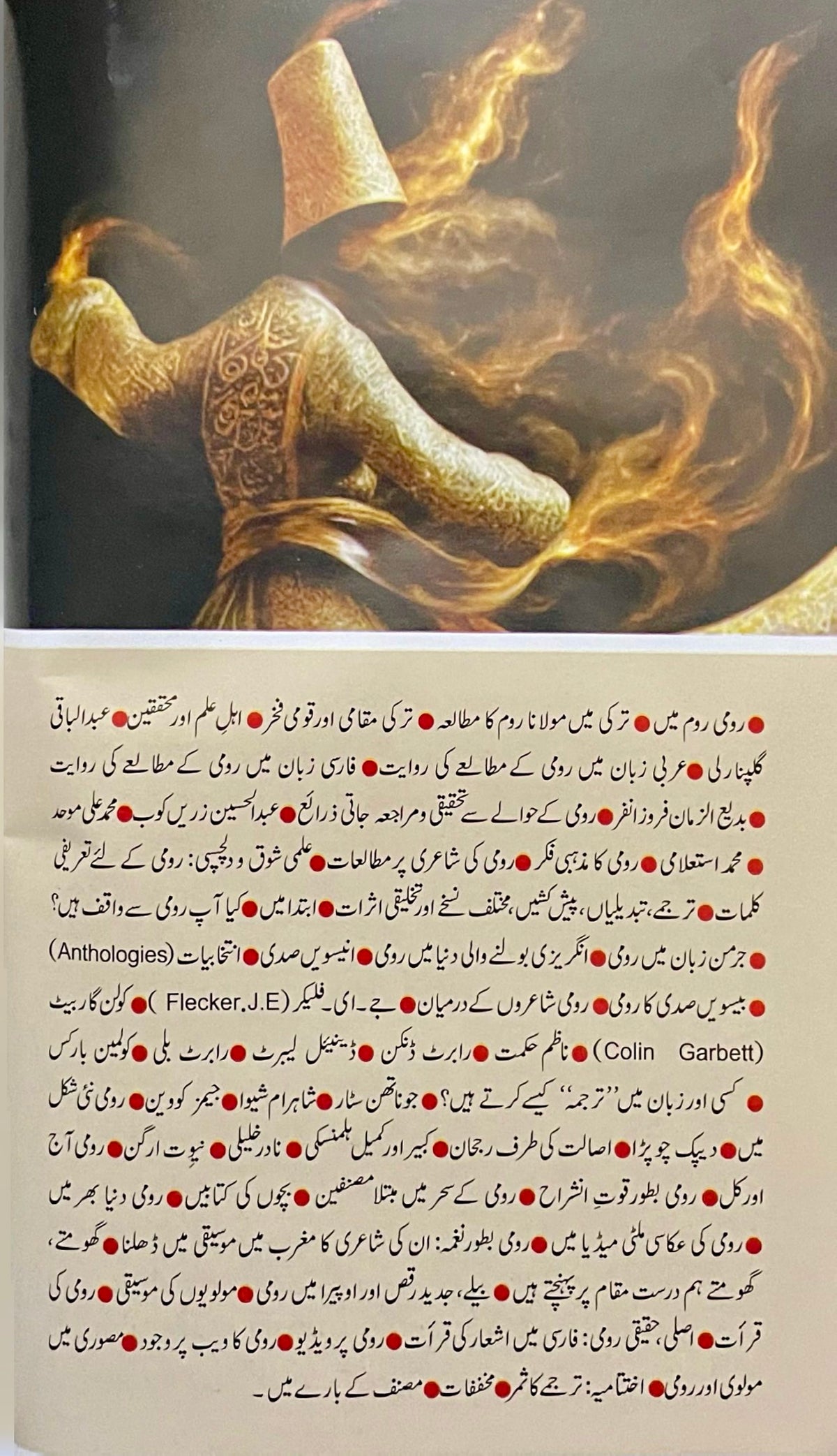 Kulyaat E Rumi by Franklin D. Lewis
