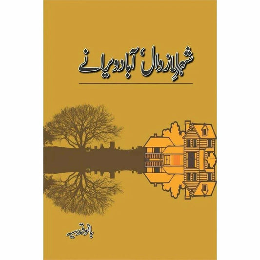 Shehr E Lazawaal Abaad Weeranay by Bano Qudsia