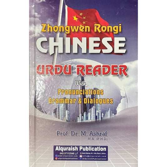 Chinese Urdu Reader With Pronunciations Grammar & Dialogues by Prof M Ashraf