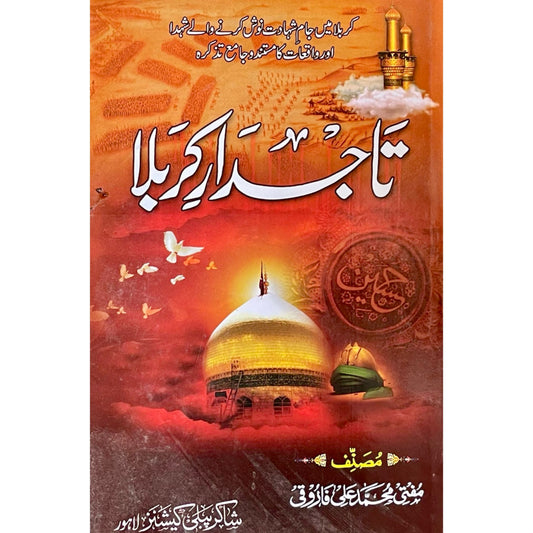 Tajdaar E Karbala by Mufti Ali Farooqi