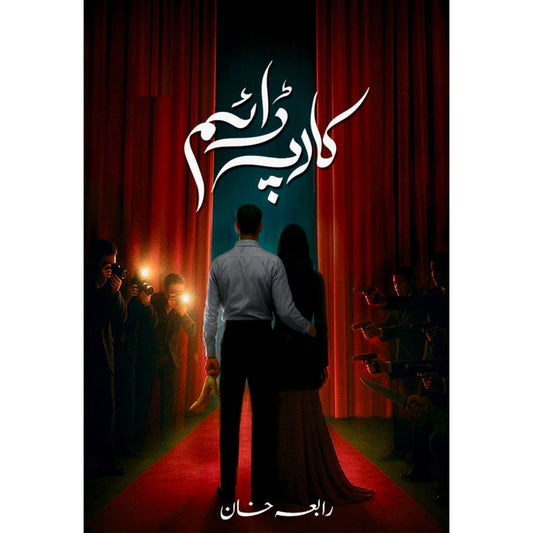 Carpe Diem by Rabia Khan