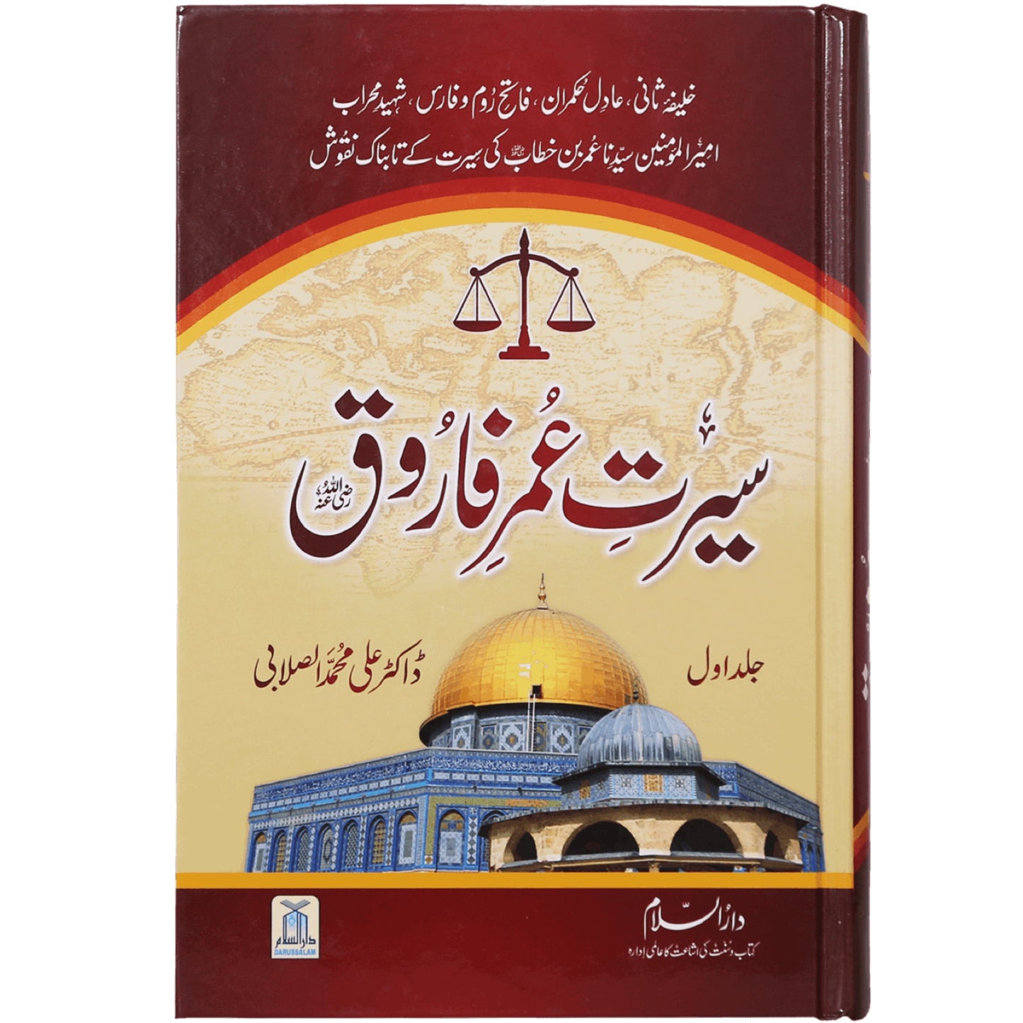 Seerat Umar Farooq R.A by Dr Ali Salabi